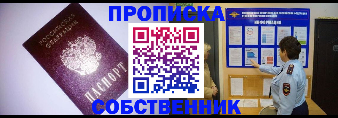 временная регистрация надежно в Усть-Куте