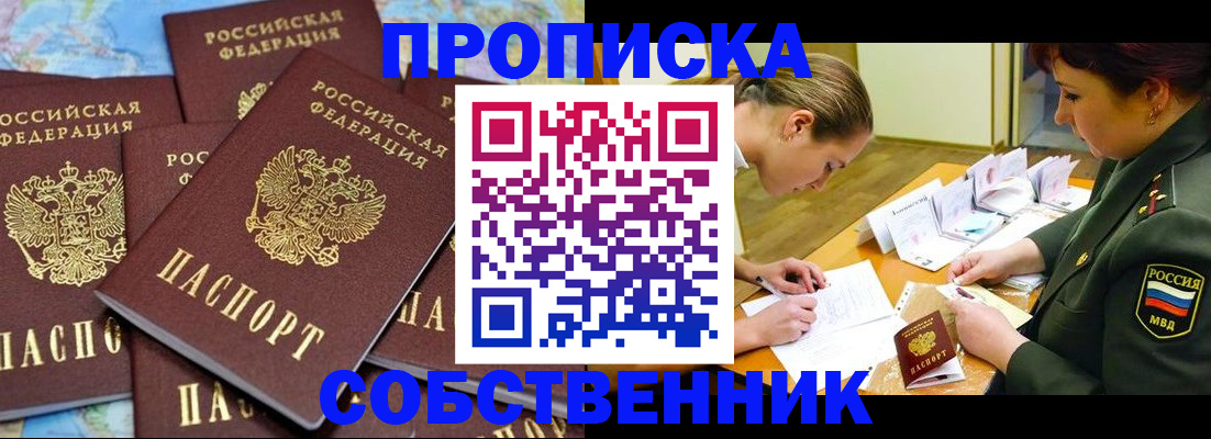 временная регистрация законно в Усть-Куте