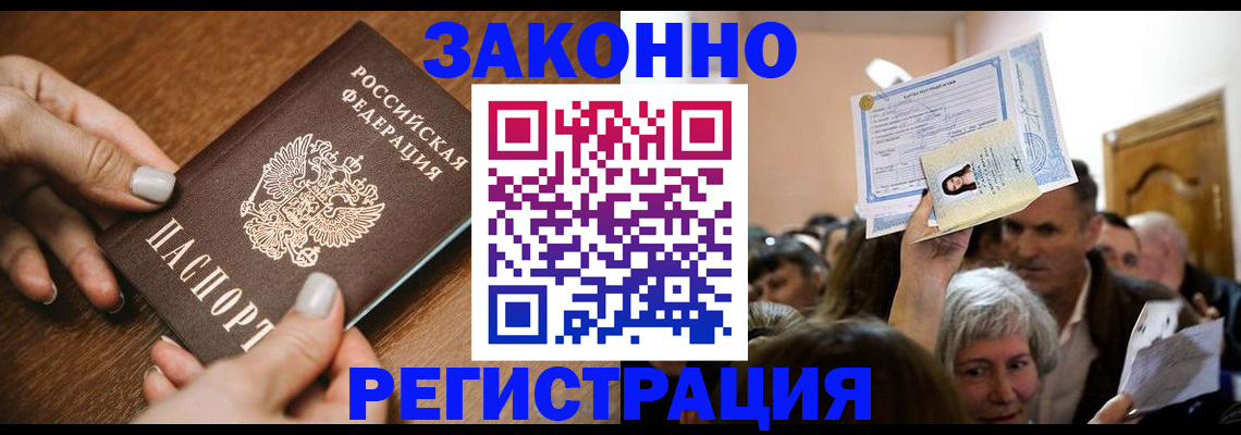 регистрация в Усть-Куте